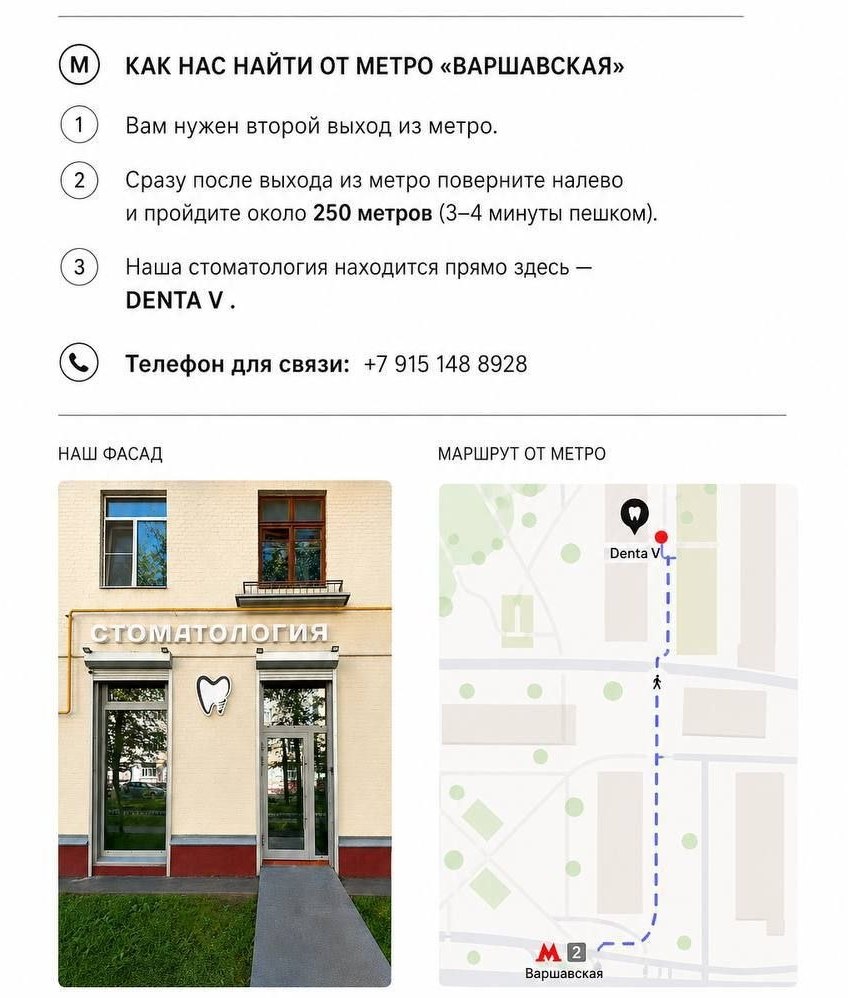 Как нас найти